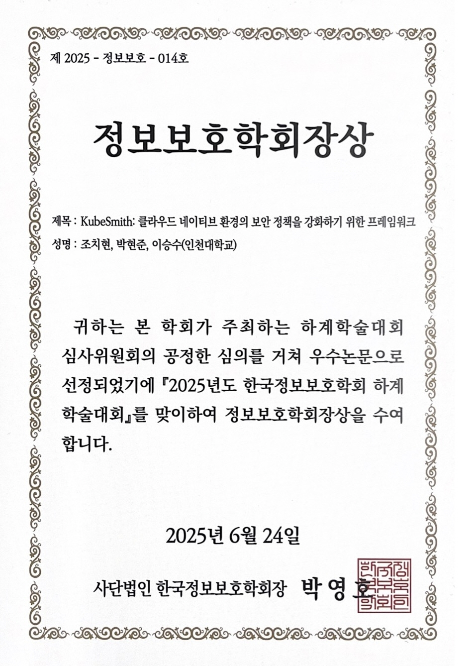 상장사진